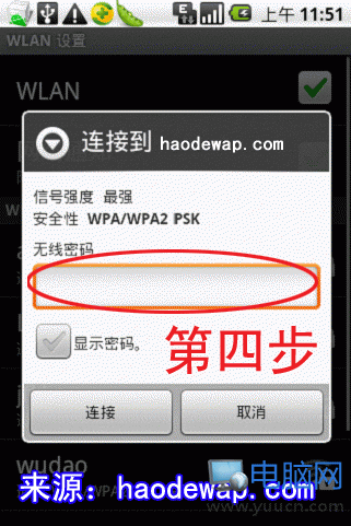 手機wifi上網