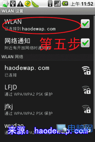 手機wifi上網