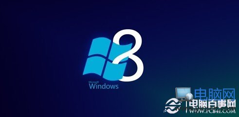 Win8共享無線網絡設置圖文教程