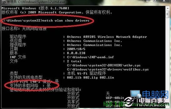 Win8共享無線網絡設置教程01