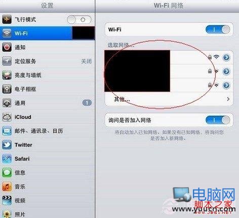 iPhone5搜索到的無線網絡列表