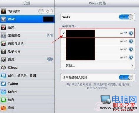 iPhone5成功連接上Wifi無線網絡