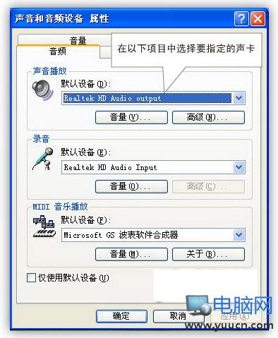 計算機如何用HDMI連接電視