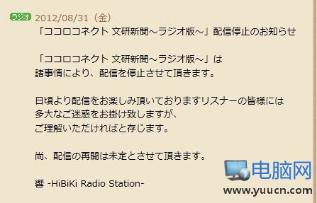 引發丑聞《戀愛隨意鏈接》網絡廣播放送中止