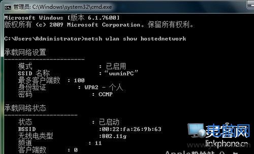 iPad連接計算機上網 成功