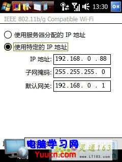 通過USB無線上網卡共享上網的教程