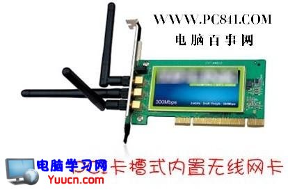 PCI無線網卡