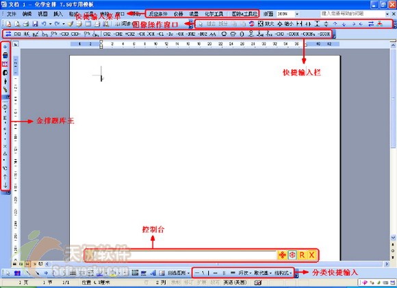 Word輸入輔助插件：化學符號編輯器