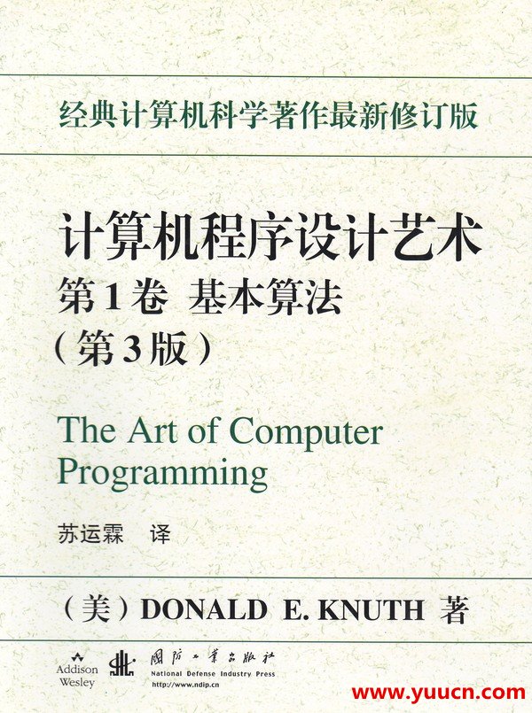 《計算機程序設計藝術》(Donald E.KNUTH - The Art of Computer Programming)[PDF]