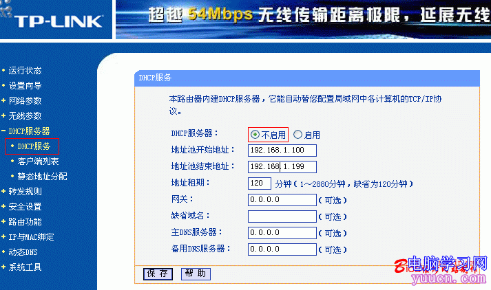 如何設置無線路由器？再來連接無線路由器的LAN口