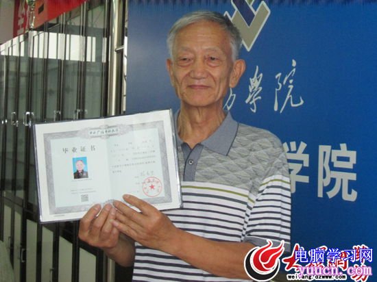 濰坊最牛畢業生：75歲老人獲得大學畢業證書