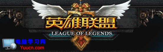 英雄聯盟新手必看 LOL常見術語與指令[圖]圖片1