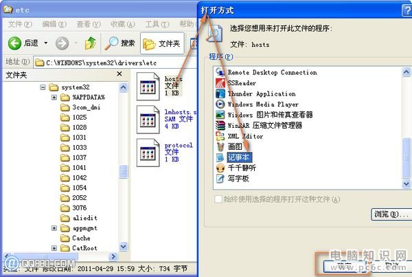 如何設置讓電腦禁止訪問某個網站？_www.qq880.com