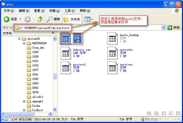 如何設置讓電腦禁止訪問某個網站？