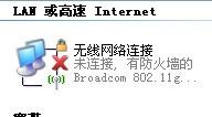 無線網卡連接不上解決方法