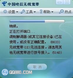 無線網卡連接不上怎麼辦_www.qq880.com