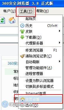 怎樣把百度設為主頁