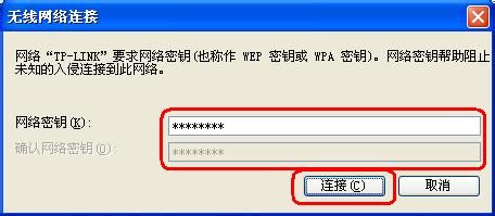 xp系統中怎麼連接無線網絡（筆記本）
