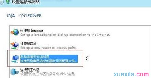 Win8如何設置連接無線網絡的方式