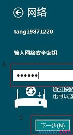 Win8如何設置連接無線網絡的方式