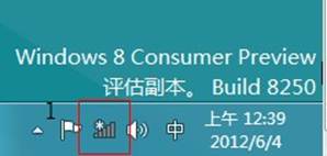 Win8如何設置連接無線網絡的方式