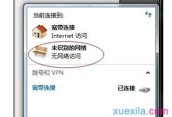 Win7系統提示未識別的網絡的解決辦法(圖文教程)