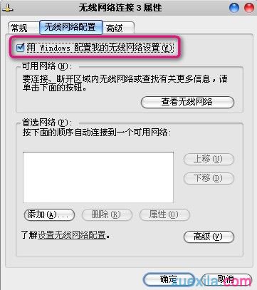 筆記本無線網絡連接不上