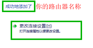 Win7怎樣設置路由器並如何連接無線網絡