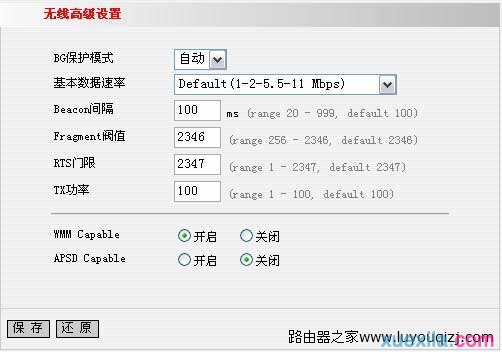 tenda無線路由器設置圖解