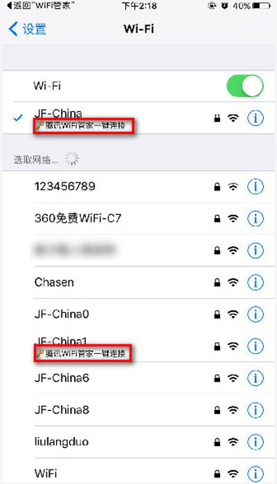 騰訊wifi管家