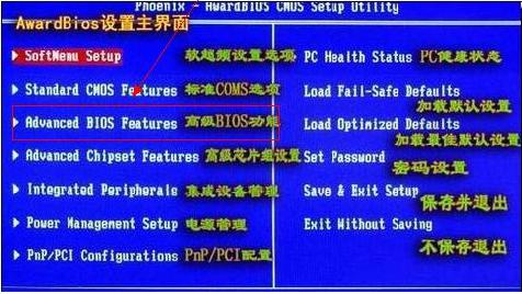 檢查BIOS的設置 三聯