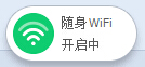 360隨身wifi無線網卡模式與wifi模式換切換方法