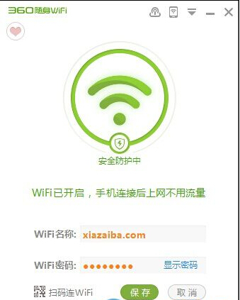 360隨身wifi無線網卡模式與wifi模式換切換方法