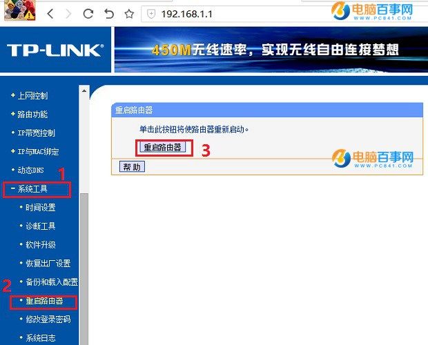 TP-Link路由器怎麼設置Wifi無線網絡？