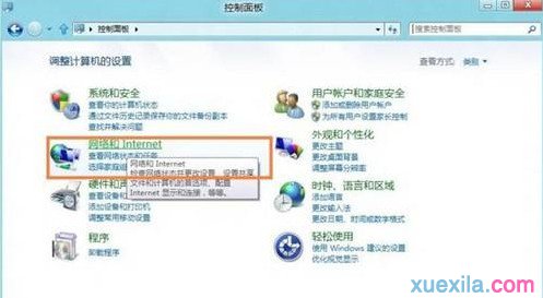 Win8局域網共享文件設置密碼開啟方案