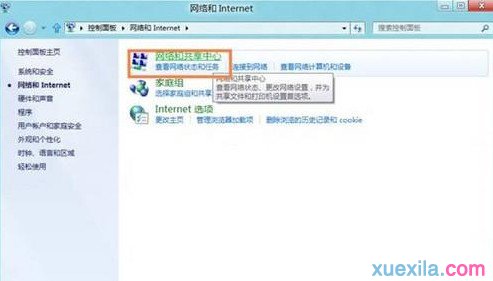 Win8局域網共享文件設置密碼開啟方案