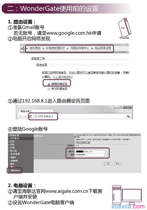 海聯達企業級無線路由安裝設置指南(圖解)