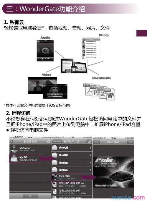 海聯達企業級無線路由安裝設置指南(圖解)