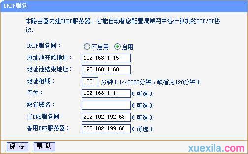 化解無線網絡中的IP地址沖突故障