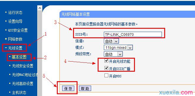 TP-Link路由器上無線WiFi設置