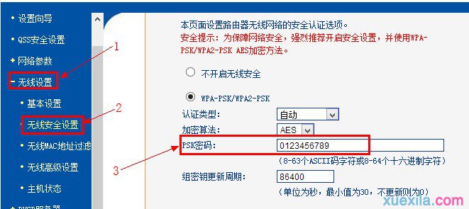 找回無線路由器WiFi密碼