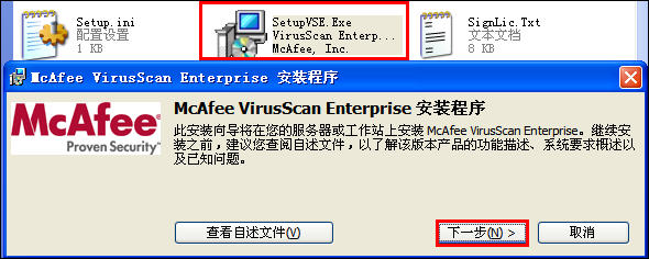 McAfee8.7i詳細講解教程--含安裝、設置以及規則編寫