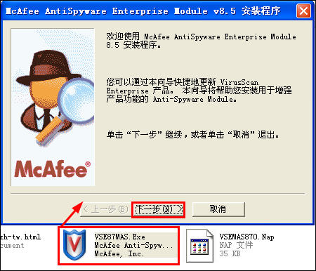 McAfee8.7i詳細講解教程--含安裝、設置以及規則編寫