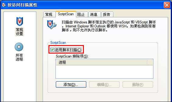 McAfee8.7i詳細講解教程--含安裝、設置以及規則編寫