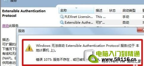 驅動技巧：解決Win7無法啟動