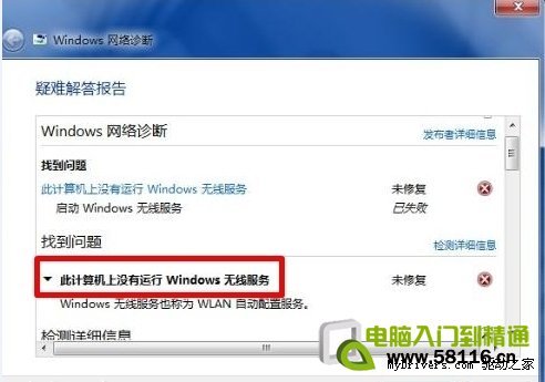 驅動技巧：解決Win7無法啟動