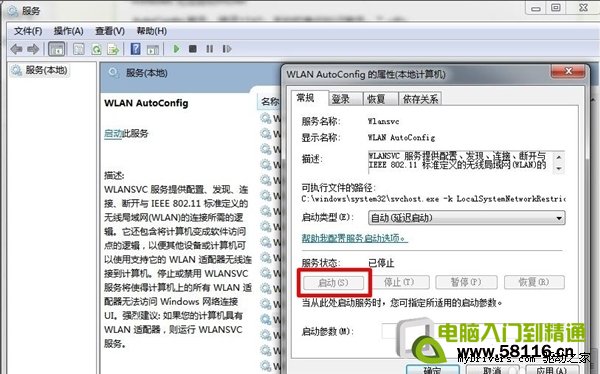 驅動技巧：解決Win7無法啟動