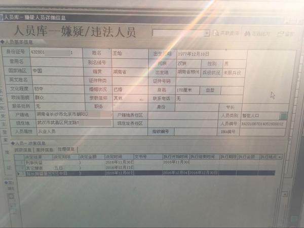 投資客被騙“大鬧”王寶強新電影 武漢互金平台創始人已被拘