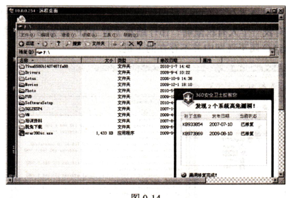 隱形的戰斗—抗擊黑客無線入侵