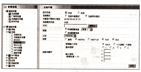 誰破了你的無線密碼——停車場“蹭網”實戰